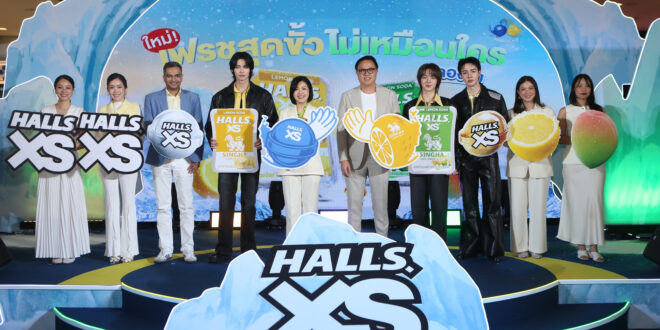 ฮอลล์เล่นใหญ่ต้อนรับซัมเมอร์! เนรมิตภูเขาน้ำแข็งยักษ์ใจกลางกรุงเทพฯ  ส่ง ‘ฮอลล์ เอ็กซ์เอส’ X ‘สิงห์ เลมอนโซดา’  เปิดประสบการณ์ความเย็นสุดขั้วไม่เหมือนใคร
