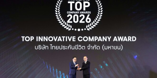 ไทยประกันชีวิต คว้ารางวัล “THAILAND TOP COMPANY AWARDS 2026” ความเป็นเลิศและโดดเด่นด้านนวัตกรรม