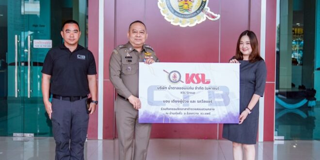 KSL มอบครุภัณฑ์ทางการแพทย์ สนับสนุนภารกิจ CIB