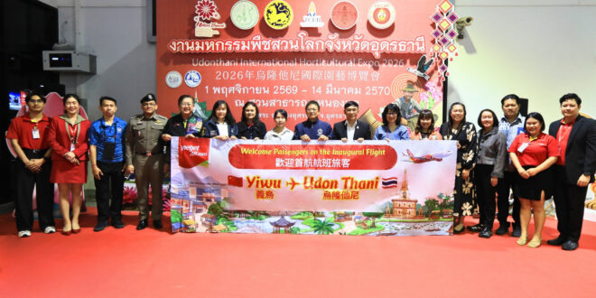 “เวียตเจ็ทไทยแลนด์” เปิดเส้นทางบินตรงจากอุดรธานี สู่อู๋ซี และอี้อู เชื่อมศูนย์กลางเศรษฐกิจสำคัญของจีน