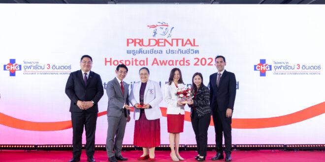 พรูเด็นเชียล ประเทศไทย จัดงาน “Prudential Hospital Awards 2025” มอบรางวัลเกียรติยศแก่สุดยอดโรงพยาบาลพันธมิตร