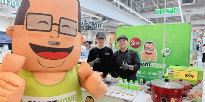 SMARTHOME จับมือ Lotus’s จัดใหญ่! ยกทัพความสุขถึงชาวบางใหญ่ จ.นนทบุรี  พร้อมโชว์ทำอาหารโดยเชฟดัง ชิมฟรีตลอดงาน