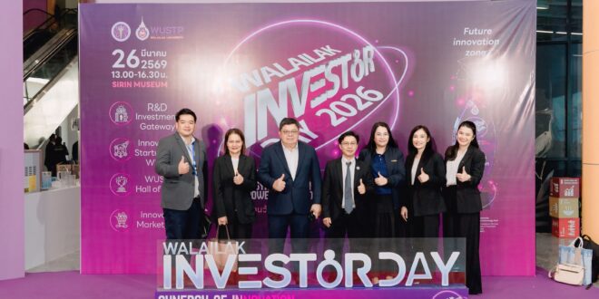 SMO จับมือมหาวิทยาลัยวลัยลักษณ์ ตอกย้ำบทบาทภาคธุรกิจในการขับเคลื่อนองค์ความรู้และนวัตกรรม