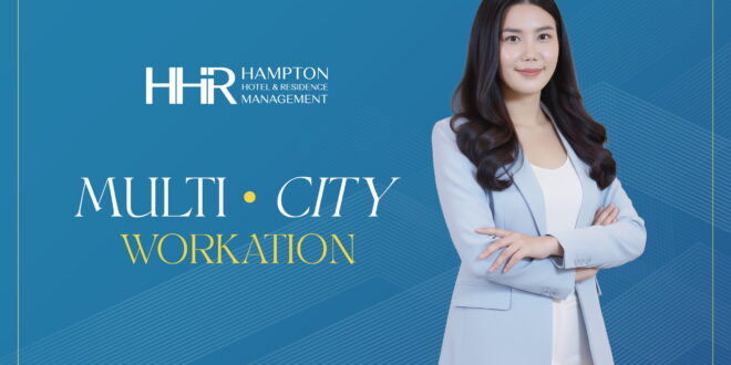HHR พลิกโฉมการพักผ่อนแบบ Long Stay สำหรับการอยู่อาศัย เปิดตัวแคมเปญ “Multi-City Workation” นิยามใหม่ของการใช้ชีวิต