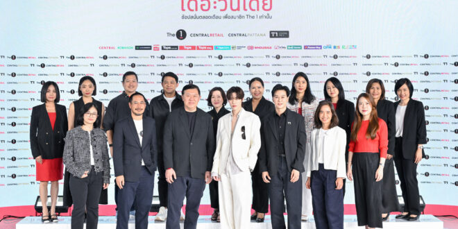 The 1 Day 2026 กลับมาแล้ว! ยิ่งใหญ่กว่าที่เคยกับปรากฏการณ์ช้อปคุ้มที่สุดในรอบปี เพื่อสมาชิก The 1 ทุกคน ผนึกทั่วทั้งกลุ่มเซ็นทรัล และบัตรเครดิต เซ็นทรัล เดอะวัน  พร้อมเสิร์ฟอีเวนต์ถึงที่ 4 ภาคทั่วไทยต่อเนื่องตลอดทั้งเดือน!