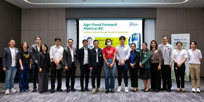 “TMA” ชี้โอกาส Waste to Value พลิก “ภาระ” สู่ “รายได้ใหม่” ปลดล็อกมูลค่า “ของเหลือ” ในงาน Agri-Food Forward Meetup #2