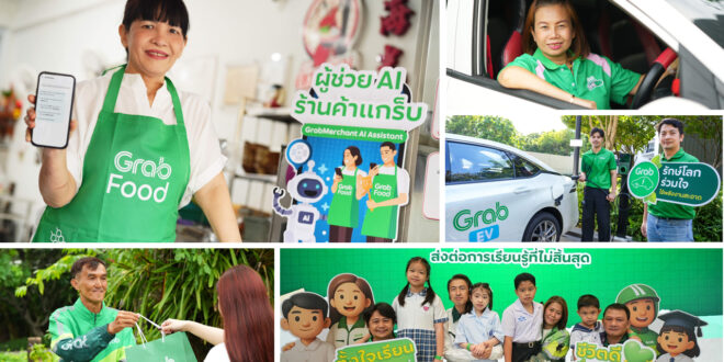 แกร็บ เผยรายงานความยั่งยืนปี 2568 สร้างรายได้ให้คนขับ-ร้านค้า 5 แสนล้านบาท ลดคาร์บอนกว่า 7.7 แสนตันทั่วภูมิภาค
