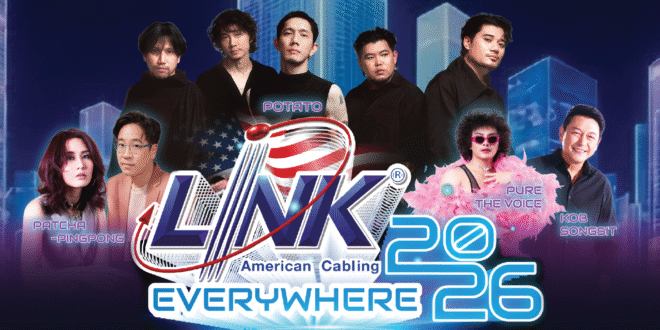 บมจ.อินเตอร์ลิ้งค์ คอมมิวนิเคชั่น จัดงานใหญ่ “LINK THANK YOU PARTY 2026” แทนคำขอบคุณจากใจถึงใจ มอบให้คู่ค้าทั่วประเทศ เฉลิมฉลองเชื่อมสัมพันธ์  ย้ำความเชื่อมั่นที่เคียงข้างกันอย่างยั่งยืน ณ อิมแพค เมืองทองธานี