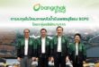 การลงทุนโครงการคลังน้ำมันเพชรบุรีของ BCPG โดยกลุ่มบริษัทบางจาก