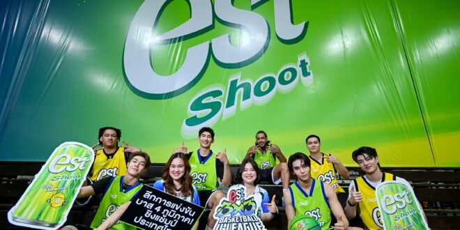 “เอส” ปลุกพลังซ่าทะลุกราฟ เปิดตัว “est Shoot Salty Lemonade” ผนึกกลยุทธ์สปอร์ตมาร์เก็ตติ้ง เปิดแคมเปญบาส 3×3 ระดับมหาวิทยาลัยทั่วประเทศ