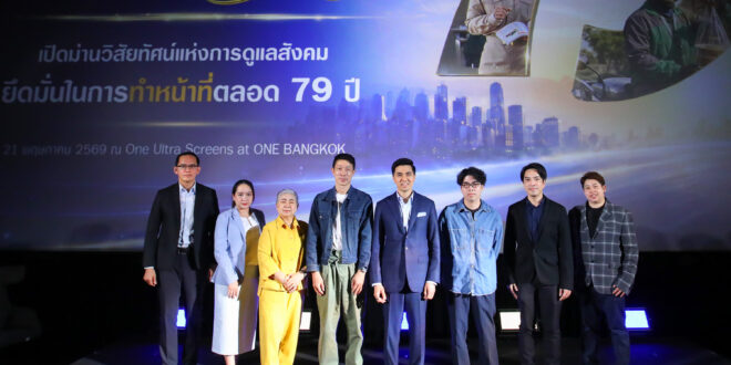 วิริยะประกันภัย ชูแนวคิด “ยึดมั่นในการทำหน้าที่ตลอด 79 ปี” พร้อมเคียงข้างสังคมไทย ร่วมส่งต่อกำลังใจให้ทุกบทบาท