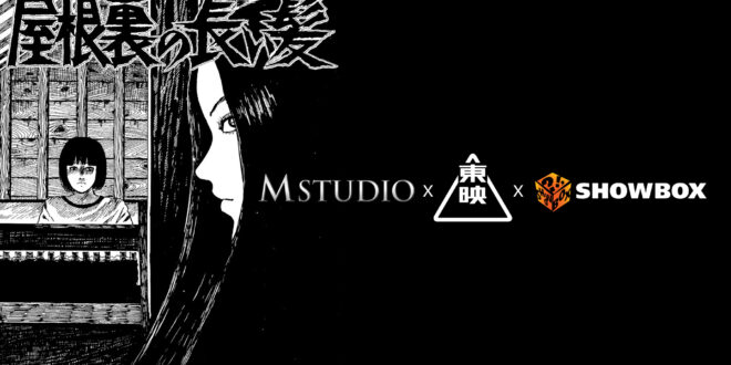 M STUDIO ผนึก Toei Company – Showbox ผลักดันโปรเจกต์สยองขวัญฟอร์มยักษ์  “The Long Hair In The Attic” ดัดแปลงจากผลงาน Junji Ito  มุ่งสู่ตลาดภาพยนตร์ Horror ระดับโลก