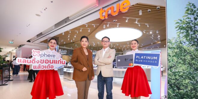 ขอนแก่นบ้านเฮา มีทรูสเฟียร์แล้วเด้อ! ทรูเปิดแลนด์มาร์กดิจิทัลไลฟ์สไตล์แห่งใหม่ “TrueSphere และ True Branding Shop” @ เซ็นทรัล ขอนแก่น แคมปัส เสิร์ฟมาตรฐาน First-Class Retail Experience สู่เมืองศักยภาพแห่งทศวรรษ