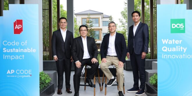 เอพี ไทยแลนด์ จับมือ DOS Life เปิดตัว “Water Quality Innovation” ยกระดับมาตรฐานการจัดการน้ำครบวงจรครั้งแรกในไทย มุ่งสร้าง Living Quality คุณภาพชีวิตที่มาพร้อมความยั่งยืน