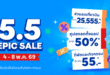 Traveloka เผยนักท่องเที่ยววางแผนทริปช่วง “Double Day” ดันยอดการใช้งานพุ่งสูงถึง 49%