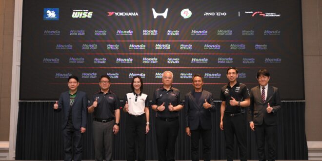 Honda One Make Race 2026 แถลงยิ่งใหญ่ เดินหน้าความมันส์ปีที่ 6 เปิดกฎใหม่ “Honda City Challenge” ดันเกมเดือด เปิดสนามแรก 5-7 มิ.ย.นี้