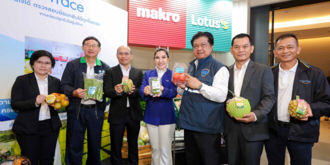 แม็คโคร-โลตัส ภายใต้ ซีพี แอ็กซ์ตร้า ผนึกภาครัฐ-เอกชน เปิดตัว AXTRA AGRI-CONNEXT แพลตฟอร์มแห่งโอกาส ออนไลน์ตลอด 24 ชั่วโมง เชื่อมเกษตรกรไทยสู่โมเดิร์นเทรด