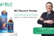 BLC ปั้นแบรนด์ ‘Deeday’ รุกตลาดผลิตภัณฑ์เสริมอาหารเต็มสูบ  ชูจุดแข็ง 2-in-1 รวมโอเมก้า 3-ไลซีน-วิตามินรวม ครบในขวดเดียว  พร้อมเดินหน้าขยาย SKU กลุ่มน้ำและเจลลี่ต่อเนื่อง
