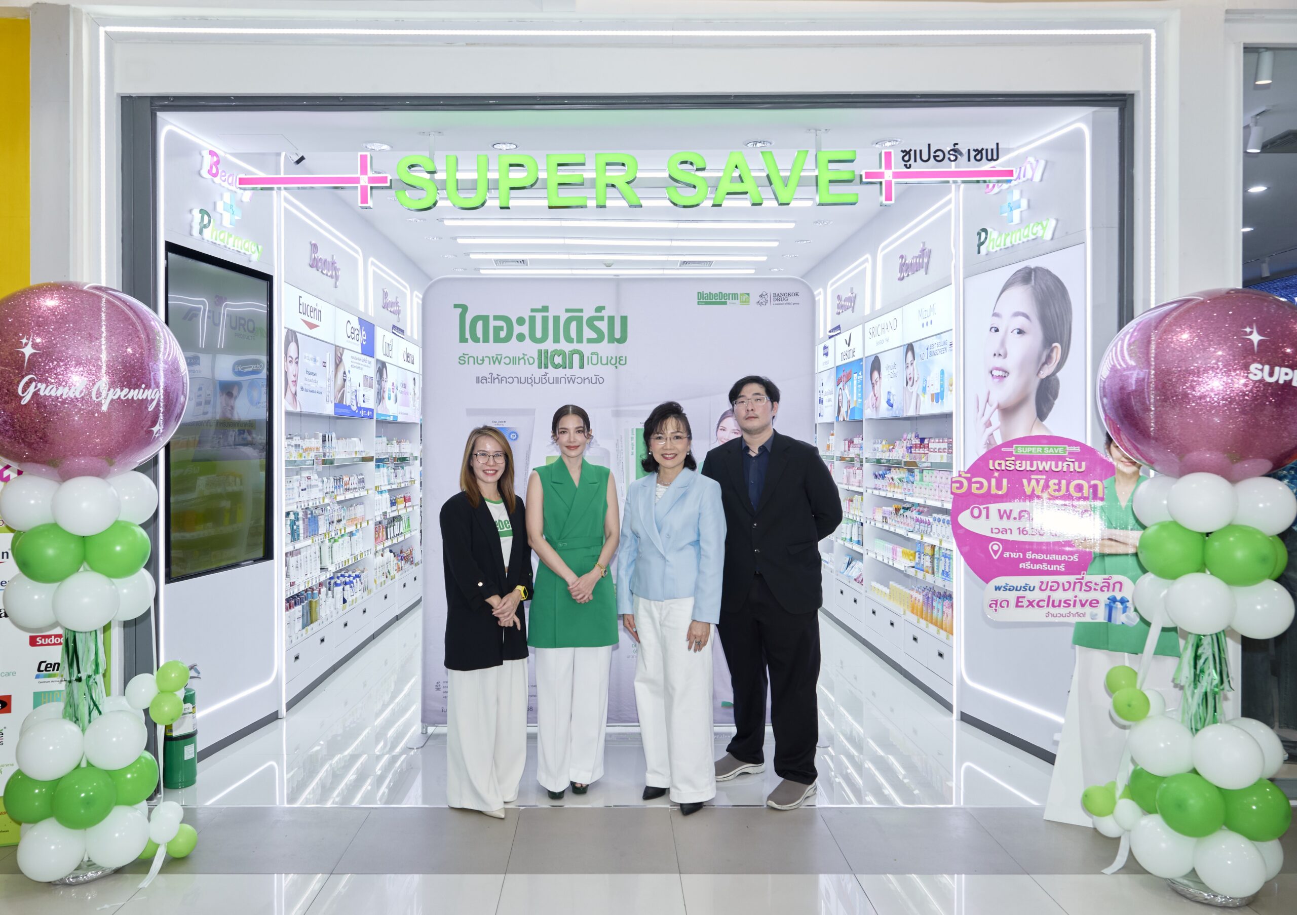 BLC ร่วมฉลอง Grand Opening ร้านยา Super Save ซีคอนสแควร์  ชู Diabederm นำทัพ Health & Beauty บุกตลาดผลิตภัณฑ์ดูแลผิว