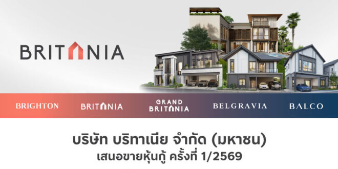 BRI พร้อมขายหุ้นกู้ชุดใหม่ 2 ชุด ครั้งที่ 1/2569 หลัง ก.ล.ต. ไฟเขียว มูลค่า 1,300 ล้านบาท  ชูดอกเบี้ยสูงสุด 6.05% เสนอขาย 5 – 7 พ.ค. 2569 นี้