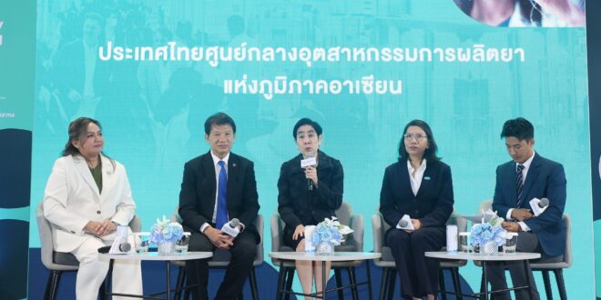 อินฟอร์มา มาร์เก็ตส์ จัดงาน  CPHI South East Asia ระดม 400 บริษัททั่วโลก เปิดประตูสู่ห่วงโซ่อุปทานยาอาเซียน รวบรวมผู้เชี่ยวชาญจากกว่า 70 ประเทศ ที่กรุงเทพฯ