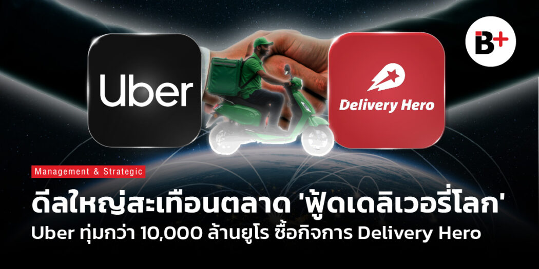 Uber