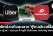 Uber