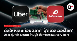 Uber