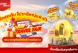 เวียตเจ็ทไทยแลนด์ เปิดเกมรุก Value-Driven Travel อัดเมกะแคมเปญแห่งปี “Vietjet Online Travel Fair” รวมตั๋ว 0 บาท 1 ล้านที่นั่ง พร้อมโรงแรมและแพ็กเกจเที่ยวครบวงจร  สวนกระแสค่าท่องเที่ยวพุ่ง หนุนดีมานด์เดินทางฟื้นตัว