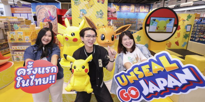 B2S ในเครือเซ็นทรัลรีเทล เปิดตัวแคมเปญใหญ่แห่งปี  “B2S Unseal Go Japan เปิดซองฟิน ลุ้นบินเที่ยวญี่ปุ่น ครั้งแรกในไทย”