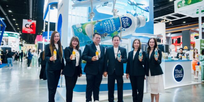 COCOCO ยกทัพนวัตกรรมผลิตภัณฑ์มะพร้าว ร่วมงาน THAIFEX–ANUGA Asia 2026
