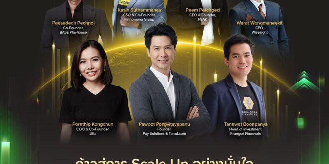 Krungsri Finnovate x TED Fund ปลุกพลัง Startup ไทย! เปิดตัว “Founder Nova Bootcamp Batch 02” ติดปีกธุรกิจสู่การ Scale Up อย่างยั่งยืน