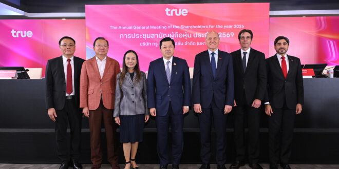 ทรู คอร์ปอเรชั่น จัดประชุมสามัญผู้ถือหุ้นปี 2569 แบบ Hybrid เคาะปันผล 0.12 บาทต่อหุ้น รวมทั้งปี 2568 ประมาณ 0.31 บาทต่อหุ้น