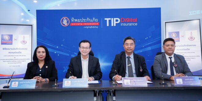 ทิพยประกันภัย จับมือ สมาคมวิทยาลัยเทคโนโลยีและอาชีวศึกษาเอกชนแห่งประเทศไทย  ในพระราชูปถัมภ์ฯ พัฒนาสวัสดิการประกันภัย สร้างความมั่นคงให้นักศึกษาและบุคลากรอาชีวะเอกชน