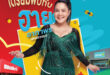 “ฮาย-อาภาพร” โชว์สเต็ปนำเต้นที่โลตัส ทวงคืนตำนานแอโรบิคหน้าห้าง พร้อมแด๊นซ์ต่อที่แม็คโครกับ “ดาด้า มิสแกรนด์กาฬสินธุ์ 2026”