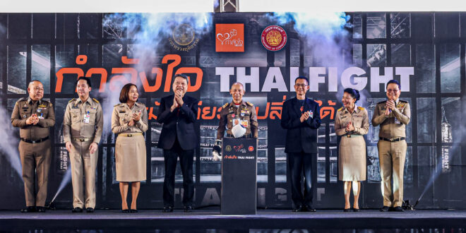 อีซูซุร่วมผลักดัน “หมัดเดียว เปลี่ยนได้” พลิกโอกาสให้ผู้ต้องราชทัณฑ์  ผ่านโครงการ “กำลังใจ…THAI FIGHT”