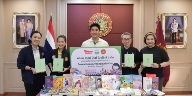 “ยาดมโป๊ยเซียน” รุกกิจกรรม CSR เต็มสูบ ปีที่ 90 จัดเต็ม! ตอบแทนสังคมทุกมิติ