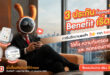 แรบบิท ประกันชีวิต ปล่อยโปรแรงรับมิดเยียร์! ชวนช้อปประกันออนไลน์ครบทุกไลฟ์สไตล์ ออม-สุขภาพ-เกษียณ ตั้งแต่วันนี้ – 31 ก.ค. 69