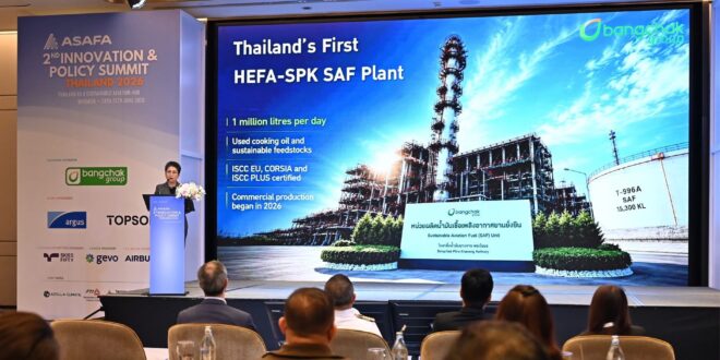 กลุ่มบริษัทบางจากแสดงศักยภาพผู้นำ SAF ของไทย บนเวทีนานาชาติ ASAFA IPS 2026