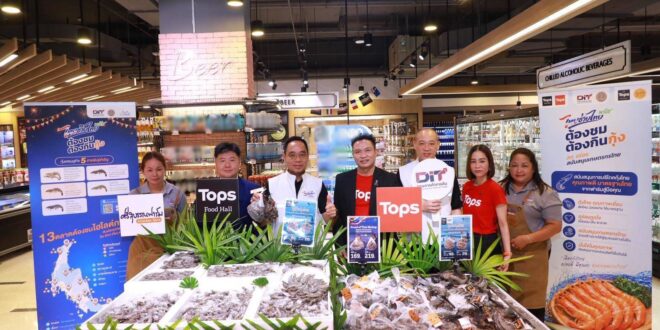 ท็อปส์ ในเครือเซ็นทรัล รีเทล จับมือ กรมการค้าภายใน ช่วยเหลือผู้เลี้ยงกุ้งภาคใต้ฝ่าวิกฤต รังสรรค์เมนูกุ้งจานพิเศษจำหน่ายที่ TOPS EATERY และ At Taste รณรงค์ชวนคนไทยช่วยกินกุ้ง พร้อมเปิดตัวแคมเปญ ‘Shrimp Fair’ ซื้อกุ้งไทยลดสูงสุด 30%  หลังรับซื้อกุ้งขาวจากเกษตรกรใต้เพิ่มเติม เพิ่มโอกาสทางการตลาดให้เกษตรกรกุ้งไทย บรรเทาวิกฤตกุ้งล้นตลาด–ส่งออกชะลอตัว