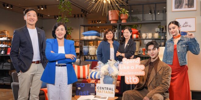 เซ็นทรัลพัฒนา ผนึกกำลังบัตรเครดิต ttb รับเทรนด์ “Smart Spending” เปิดแคมเปญ “Spend Like a Pro” ยกระดับประสบการณ์กิน-ช้อปครบทุกไลฟ์สไตล์