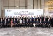 ประชุม Thailand Supply Chain Network Co-Founders’ CEO Roundtable (TSCN)