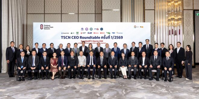 ประชุม Thailand Supply Chain Network Co-Founders’ CEO Roundtable (TSCN)