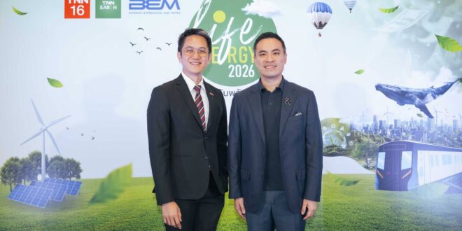 สมาคมโทรคมนาคมแห่งประเทศไทยฯ ร่วมกับ ภาคีเครือข่าย  จัดงาน “GLOBAL TELECOM AIoT SUMMIT 2026” 10 มิ.ย. นี้ เปิดเวทีระดับนานาชาติ ขับเคลื่อนอนาคต AIoT ภายใต้แนวคิด “AI for All”