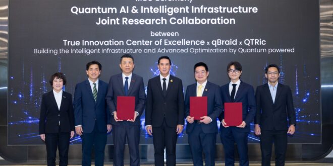 ครั้งแรกในไทย! ทรู ผนึก QTRic เครือข่ายควอนตัมในไทย และ qBraid จากสหรัฐอเมริกา ลงนาม MoU สร้างระบบนิเวศด้าน Quantum AI และ โครงสร้างพื้นฐานอัจฉริยะ ร่วมขับเคลื่อนประเทศไทยสู่ศูนย์กลางควอนตัมระดับภูมิภาค