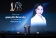 คุณญาณิน พิศาลวาเลิศ คว้ารางวัล THAILAND TOP CEO OF THE YEAR 2026 ตอกย้ำบทบาทผู้นำ ขับเคลื่อนอนาคตสุขภาพไทยสู่ความยั่งยืน