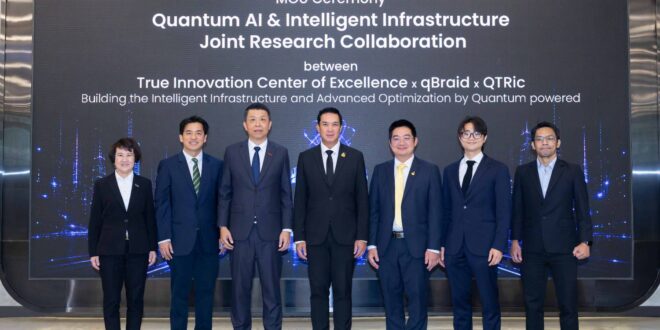เปิดประตูสู่อนาคต! ทรู ผนึก QTRic และ qBraid จัดงาน “SEA Quantum Leader Summit 2026” เวทีรวมสุดยอดผู้นำด้านเทคโนโลยีควอนตัมระดับนานาชาติ ดันไทยขึ้นแท่นฮับอาเซียน