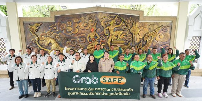 แกร็บ ดันโครงการ “S.A.F.E.+” ขานรับนโยบายคมนาคม สร้างมาตรฐานเข้ม ยกระดับความปลอดภัยแอปเรียกรถ