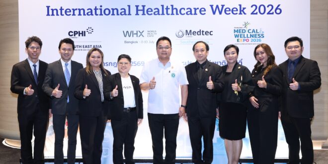 อินฟอร์มา มาร์เก็ตส์ พร้อม กรมบริการสนับสนุนสุขภาพ  นำทัพเตรียมเปิดงาน International Healthcare Week 2026 สร้างแรงหนุนขับเคลื่อนไทยสู่ศูนย์กลาง Medical Hub