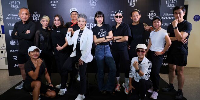 อลิอันซ์ อยุธยา ประกันชีวิต ส่งเสริมการดูแลสุขภาพเชิงป้องกัน  ร่วมเป็นผู้สนับสนุนหลัก “Allianz Ayudhya presents LEGACY RACE”  จุดประกายคนไทยเตรียมพร้อมสู่คุณภาพชีวิตที่ดีในระยะยาว